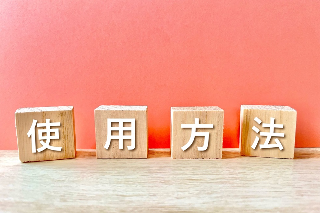 木製ブロックに使い方の文字